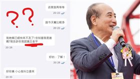 王金平,催餐,外送,立委(翻攝自 外送師ㄟ543、王金平 臉書)