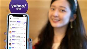 Yahoo。（圖／業者提供）