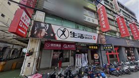 生活健身房。（圖／翻攝自Google Map）