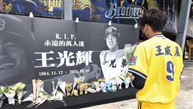 ▲中信兄弟王威晨到父親王光輝紀念專區獻花。（圖／中信兄弟球團提供）