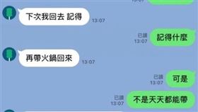 ▲原Po與男友之對話。（圖／翻攝自Dcard）