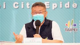 台北市長柯文哲1日主持防疫記者會。（圖／北市府提供）