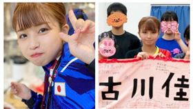 日本桌球選手古川佳奈美（組合圖／翻攝自古川佳奈美推特）