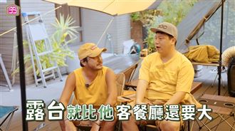 KID開箱百坪豪宅　看出去竟有狗仔