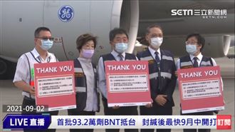 迎接BNT畫面直擊　陳時中舉牌感謝