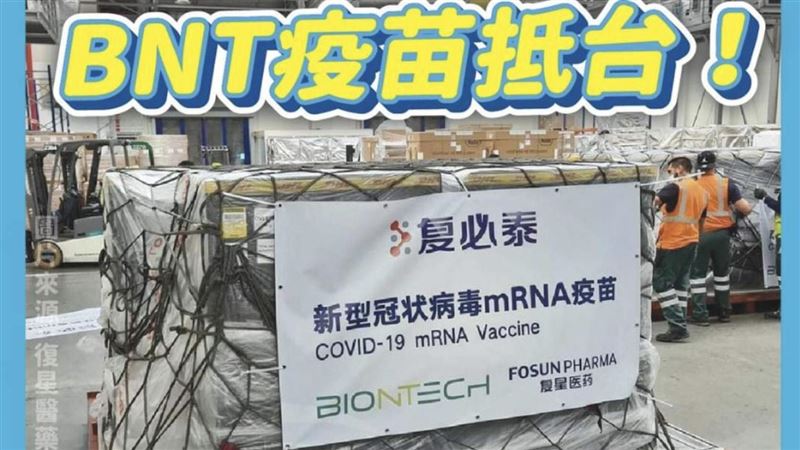 藍用復星醫藥照　他轟配合中共大外宣