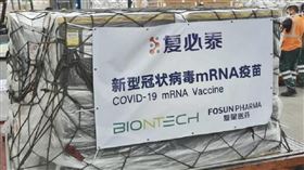 首批BNT疫苗抵台，中國國民黨在臉書粉專貼出一張來源是復星醫藥的照片並說，請民進黨回歸科學與民意，方能讓台灣戰勝疫情（圖／截自中國國民黨粉專）
