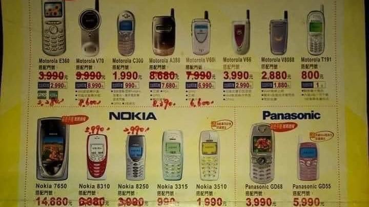 時代的眼淚　16年前手機傳單網暴動