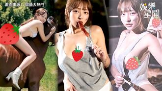 側乳全露！林襄曝超「胸」未發行寫真