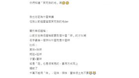 ▲原PO發文感嘆自己老了（圖／翻攝自Dcard）