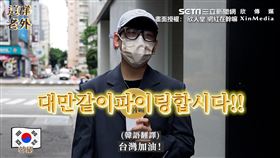 ▲ （圖／網紅在幹嘛 授權）