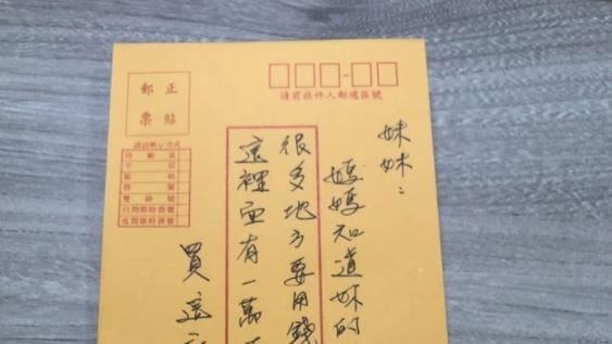 送母手機當生日禮！她突收一信封淚崩