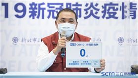 侯友宜主持新北市防疫記者會（圖／新北市提供）