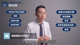 翻攝自李致樵醫師影片