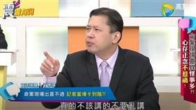 丁學偉在節目上分享案例。（圖／翻攝自震震有詞YouTube）