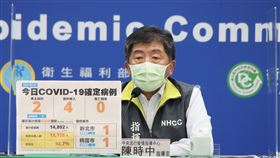 ▲0903 CDC記者會，陳時中（圖／指揮中心提供）