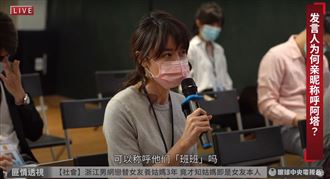 中喊塔利班「阿塔」　她：能叫班班嗎