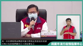 桃園,破口,PCR,外站管理（圖／翻攝自鄭文燦臉書）