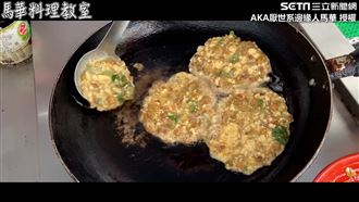 直擊破布子煎蛋製程　他厭世：誰發明