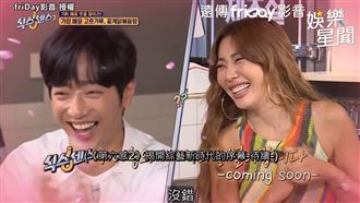 女星當眾示愛邀吻 劉在錫驚嚇傻眼