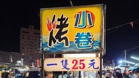 夜市烤小卷「一隻25」他超疑惑　彰化人揭密：以前更便宜 圖／翻攝自PTT