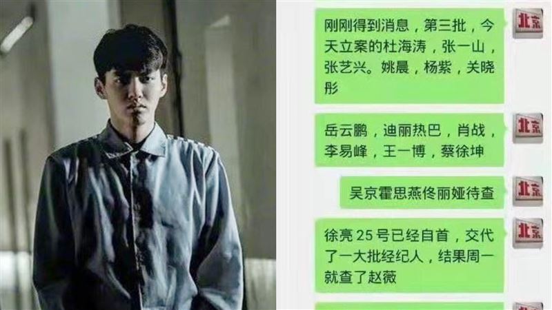 吳亦凡47人名單　對話外流竟有大咖