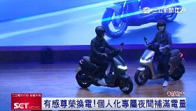 (專案)電動車換電19240811I