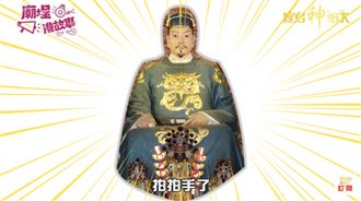 鄭成功擊落鶯歌大鳥　除劍潭大魚精？