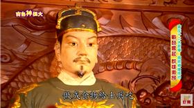 ▲鄭成功來台有許多傳奇事蹟。（圖／寶島神很大）