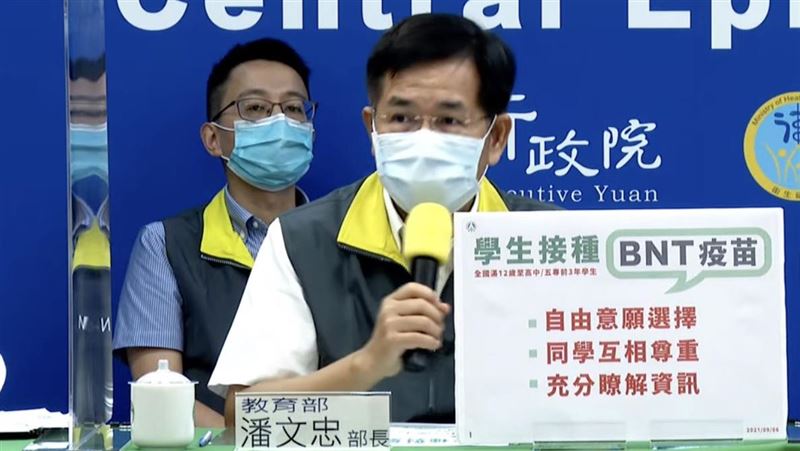 國高中生9／23打BNT！指引出爐
