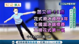 台德二代滑冰新星　盼代表台灣進奧運