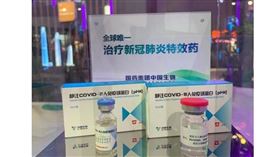 治療新冠肺炎特效藥，中國大陸天壇生物，臨床試驗 DELTA病毒 圖/翻攝自國藥集團官網