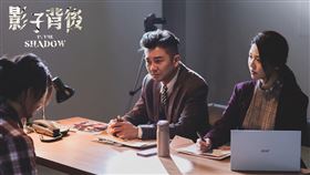 《影子背後》白家綺、謝承均。（飛行圓影業提供）