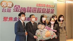 兆豐投信將募集『兆豐台灣金傳精選股息基金』七月甫上任的董事長陳佩君（左三）帶領團隊要為集團衝出好成績。（圖／記者戴玉翔攝影）