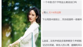 張鈞甯與微博留言（圖／翻攝自微博）