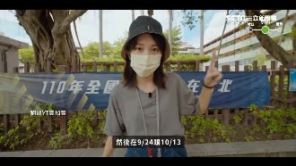全運會聖火9月開跑!網紅帶你搶先看