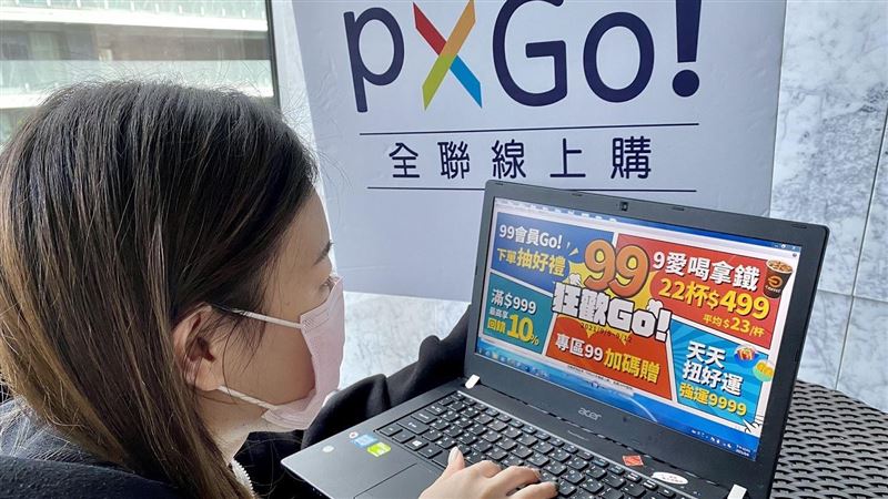 囤貨預備！全聯免費抽999元購物金