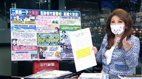 主播張雅琴（圖／翻攝自YouTube）