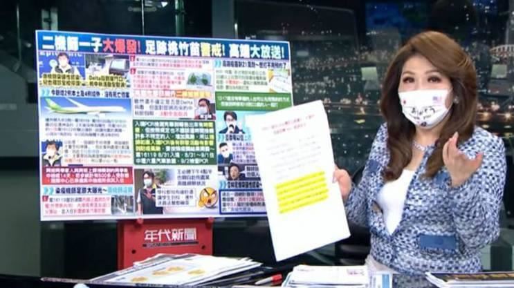 張雅琴主播台暴走　怒轟染疫機師狗屎