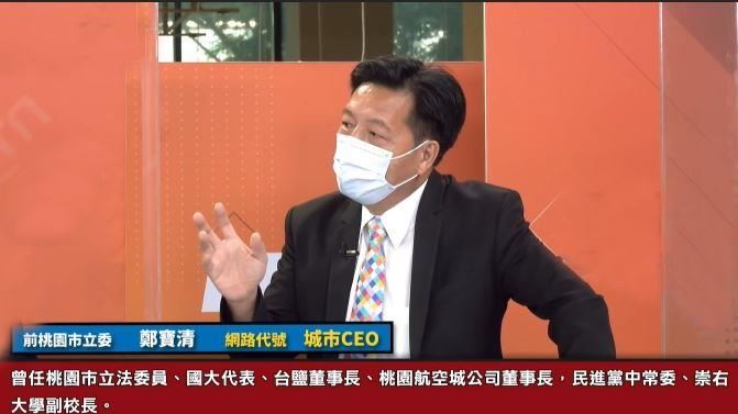 鄭寶清勸國民黨別成了顫抖藍