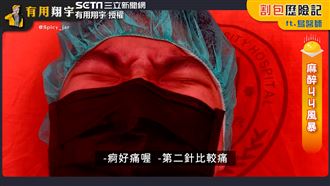 他為慶24歲去割包皮　過程全記錄！