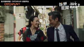 《俗女2》初戀帶頭「做壞事」　嘉玲爸滿面春風羞：很刺激