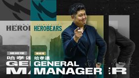 ▲哈孝遠接任T1台灣啤酒英熊隊總經理。（圖／台灣啤酒英熊球團提供）