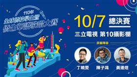 ▲歌唱大賽將於10/7舉行總決賽評選。（圖／主辦單位提供）