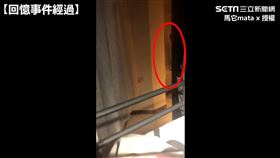 青旅遇怪人偷窺