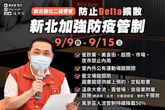 侯：新北16校7369人預防性停課