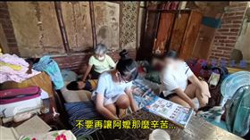 貧困嬤孫6口擠危屋　屋頂塌床邊勘憐（圖／翻攝自希望義工團）