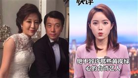  「我是台灣人犯法了嗎？」八點檔最美小三嗆：少威脅我們 圖翻攝自文汶臉書