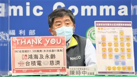 陳時中。（圖／指揮中心提供）