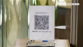 疾管家實聯制QR CODE(記者陳弋攝影)